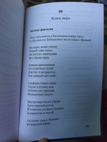 Материнский плач Святой Руси | Урусова Наталия Владимировна #7, Светлана Р.