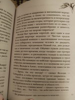 Мужчина в окне напротив #1, Хельга