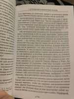 Откровения Гермеса Трисмегиста. Астрология и оккультные знания. Книга 1 | Фестьюжер Андре-Жан #2, Дарья С.