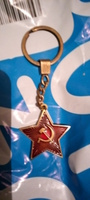 Брелок для ключей СССР звезда серп и молот #2, Ольга В.