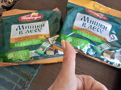 Конфеты Победа вкуса вафельные без сахара "Мишки в лесу" в горьком ...