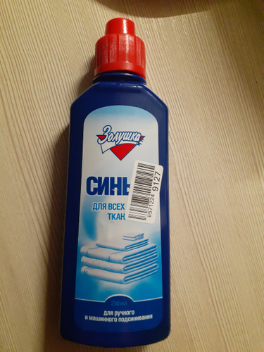 ЗОЛУШКА: Синька для ручного и машинного подсинивания белья, жидкая, 250 ...