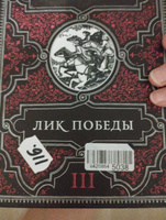 Лик Победы | Камша Вера Викторовна #1, Владимир Х.