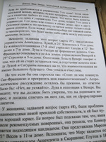 ЛУЧШИЙ СПОСОБ ВЫУЧИТЬ АСТРОЛОГИЮ Том VI. Единственный способ узнать о хорарной и элективной астрологии #3, Светлана С.