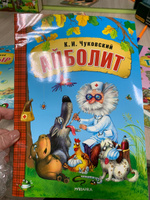 Любимые сказки К. И. Чуковского для малышей. Книжки для мальчиков, девочек. МОЗАИКА kids. Путаница, Федорино горе, Муха-Цокотуха, Тараканище, Краденое солнце, Бармалей, Мойдодыр, Телефон, Айболит | Чуковский Корней Иванович #3, Наталья Н.