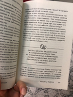 Купи себе эти чертовы лилии. И другие целительные ритуалы для настройки своей жизни | Шустер Тара #2, Анастасия М.