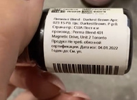 Perma Blend Darkest Brown Пермабленд пигмент для бровей и глаз, 15 мл #10, Елена К.