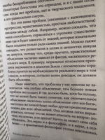 Начало бесконечности. Объяснения, которые меняют мир | Дойч Дэвид #6, Дмитриева Виктория