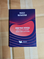 Кишечные нозоды и их роль в устранении препятствий к излечению #1, ЛуценкоИрина Л.