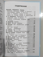 ПОЛНАЯ ХРЕСТОМАТИЯ начальные классы. 1-4 классы. Для школьников и учителей начальной школы | Хрестоматия #6, Елена Ш.