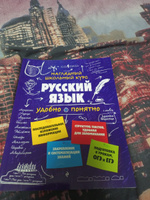 Русский язык | Железнова Елена Викентьевна, Колчина Светлана Евгеньевна #1, Евгений М.