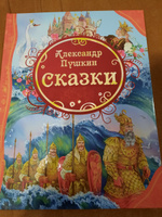 Пушкин А.С. Сказки. Читаем детям от 3-х лет. Цветные иллюстрации А. Лебедева. Крупный шрифт. Книга из серии Все лучшие сказки | Пушкин Александр Сергеевич #11, Елена М.