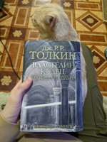 Властелин Колец. Хранители Кольца | Толкин Джон Рональд Ройл #2, Екатерина С.