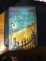 Весь Корморан Страйк. Гэлбрейт Р. Комплект из 5 книг. | Гэлбрейт Роберт #2, Владимир С.