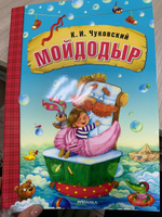 Любимые сказки К. И. Чуковского для малышей. Книжки для мальчиков, девочек. МОЗАИКА kids. Путаница, Федорино горе, Муха-Цокотуха, Тараканище, Краденое солнце, Бармалей, Мойдодыр, Телефон, Айболит | Чуковский Корней Иванович #2, Наталья Н.