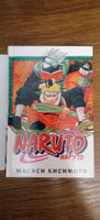 Naruto. Наруто. Книга 1. Наруто Удзумаки | Кисимото Масаси #5, Дмитрий Р.