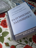 Разумному заемщику #2, Ирина К.