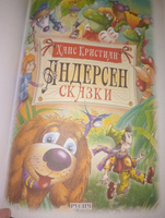 Сказки. Ханс Кристиан Андерсен | Андерсен Ганс Кристиан #4, Наталья К.