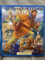 Классические Сказки. Скотт Густафсон (иллюстратор) | Густафсон Скотт #8, Оксана Р.