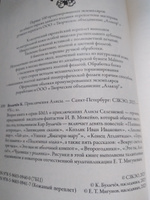 Булычев Приключения Алисы 2 Пленники астероида и др #2, Маргарита И.