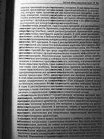 Параллельное программирование для мультиядерных и кластерных систем #4, Сергей М.