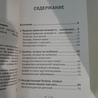 Восстановление нервной системы: сон, стресс, память | Мясников Александр Леонидович #3, Снежана П