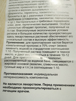 Прополис пчелиный, 50 г, основа для приготовления настоек, Медогорье #3, Галина Р.