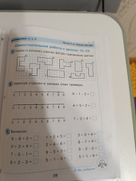 Самостоятельные и контрольные работы 1класс Выпуск1 Вариант1 #2, Анна К.