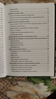 Магическая сила псалмов | Айн Лина #3, Наталья К.