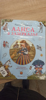 Алиса в Зазеркалье (ил. И. Петелиной) | Кэрролл Льюис #3, Светлана В.