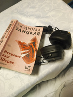 Искренне Ваш Шурик | Улицкая Людмила Евгеньевна #1, Андрей А.