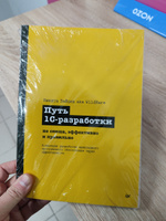 Путь 1С-разработки. Не спеша, эффективно и правильно #2, Алексей С.