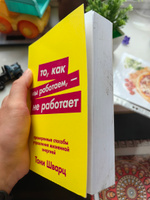 То, как мы работаем - не работает. Проверенные способы управления жизненной энергией. Покет / Саморазвитие | Шварц Тони, Маккарти Кэтрин #1, татьяна Ф.