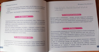 Скорочтение 7-12 лет/ Повышаем успеваемость в школе/ Шамиль Ахмадуллин | Ахмадуллин Шамиль Тагирович #5, Валентина