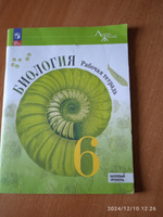 Биология 6 класс Рабочая тетрадь. Пасечник | Пасечник В. В. #2, Ирина К.