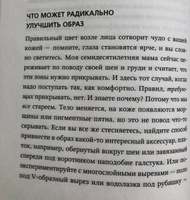 Осторожно, леопард! Гайд по стилю без правил и стереотипов | Дейвис Эрика #5, Оксана С.