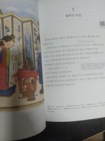 Darakwon Korean Readers A2 "The Story of Kongjwi and Patjwi" - Book with MP3 #2, Инна З.