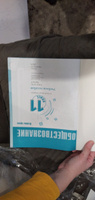 Обществознание 11 класс. Углубленный уровень. Учебное пособие к новому ФП. Комплект в 2-х частях. ФГОС | Лазебникова Анна Юрьевна, Кабышев Сергей Владимирович #3, Елена М.