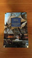 Приключения капитана Блада | Сабатини Рафаэль #5, Алексей Ш.