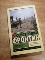 Стратегемы #1, Родион Р.