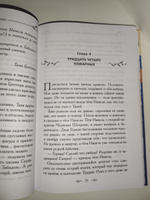 Таня Гроттер и Исчезающий Этаж (#2) | Емец Дмитрий Александрович #3, Лэйла А.