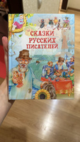 Книга Сказки русских писателей. Сборник сказок для детей #1, Вера Н.