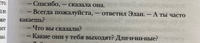 Молчание ягнят | Харрис Томас #8, Ксения К.