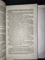 Правила предоставления коммунальных услуг собственникам и пользователям помещений. #2, Ринат И.