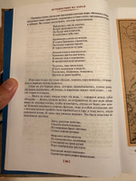 Путешествие на Запад в 2 т. | У Чэн-энь #5, Юлий А.