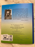 Китёнок. Разноцветный жираф | Цыферов Геннадий Михайлович #5, Ольга К.