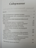 Человек. Неизвестное об известном. Контуры человековедения. Клюев А.В. | Клюев Александр Васильевич #5, Григорий