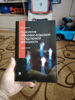 Психология оперативно-розыскной и следственной деятельности. Криминалистика. | Чуфаровский Юрий Валентинович #1, Валерия Ш.