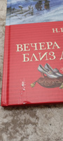 Вечера на хуторе близ Диканьки | Гоголь Николай Васильевич #4, Анна П.