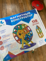 Магнитный конструктор 118 деталей #1, Энгельс В.